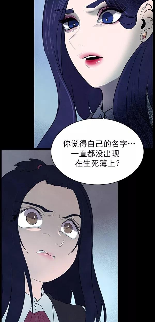 《分身游戏》第29话 第18页