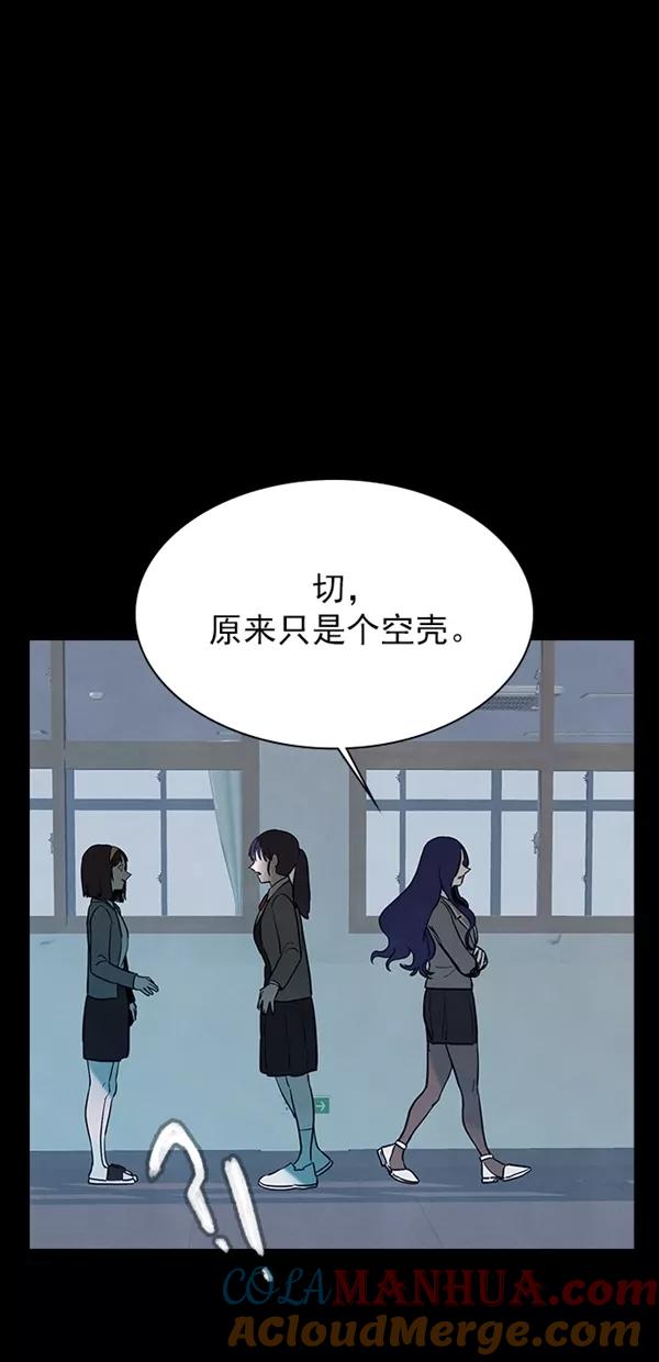 《分身游戏》第29话 第28页