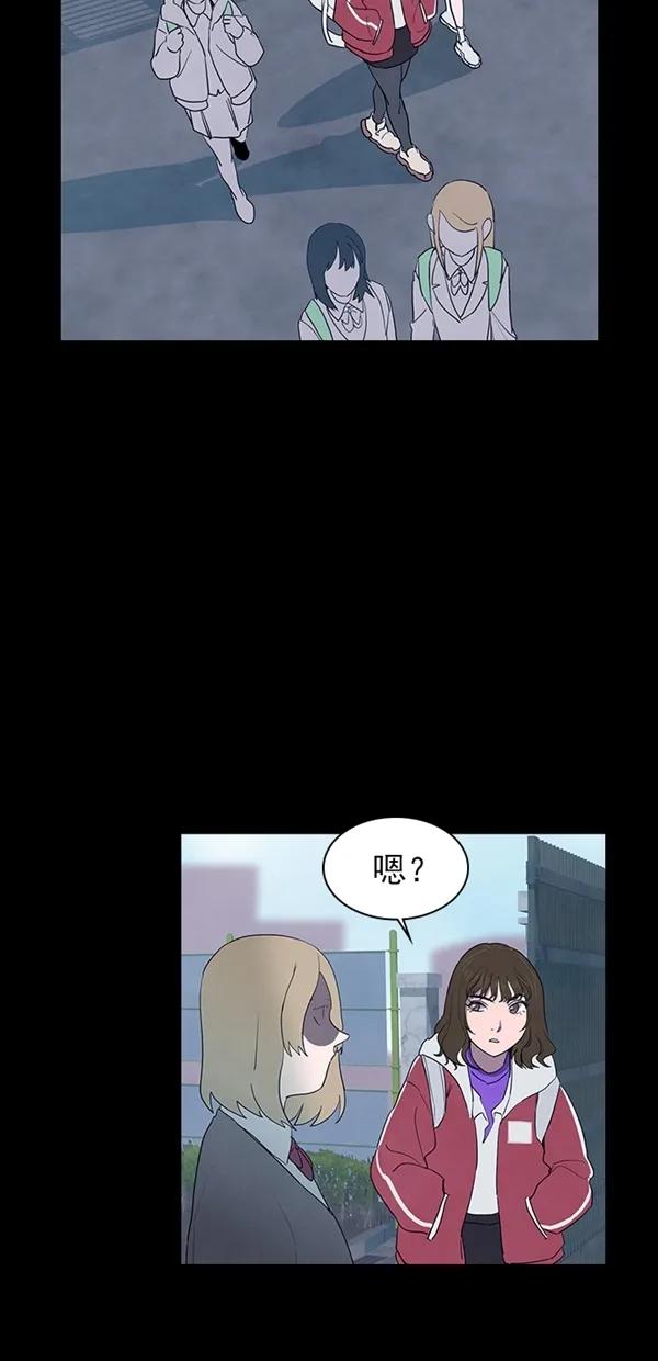 《分身游戏》第29话 第39页