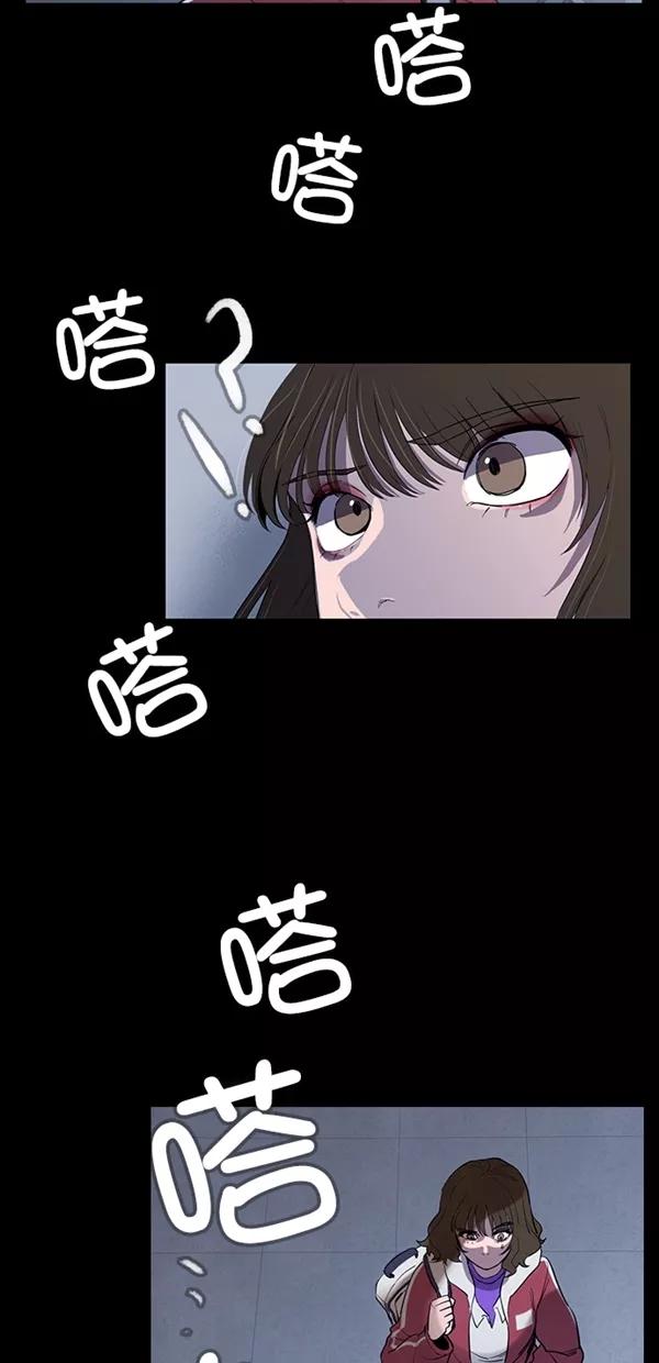 《分身游戏》第29话 第51页