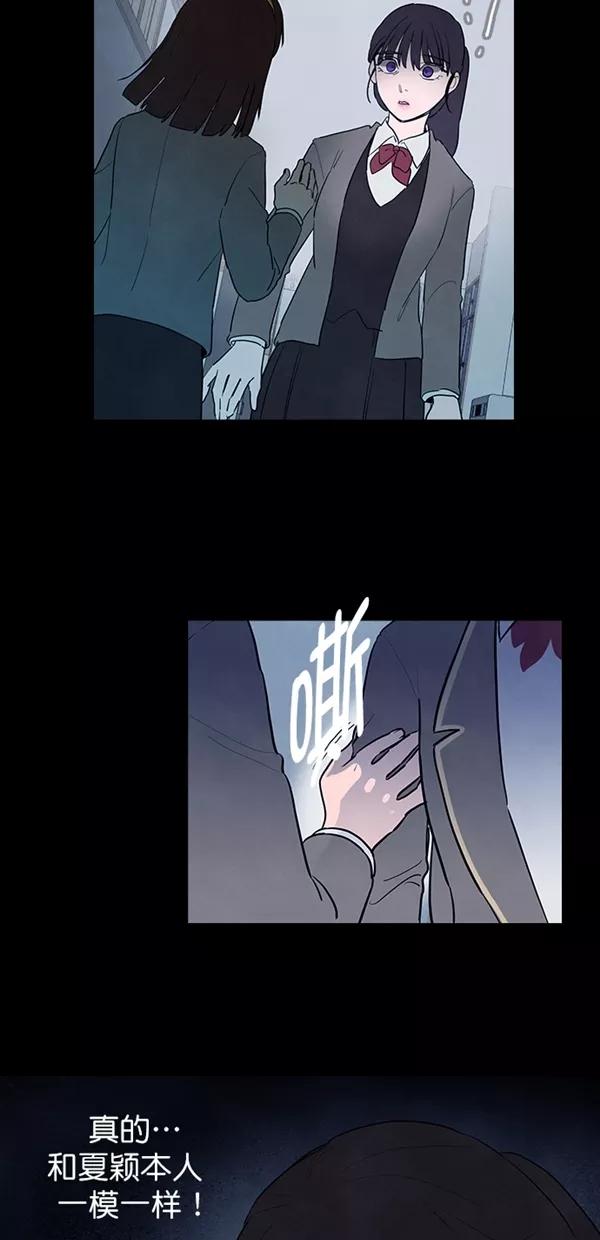 《分身游戏》第29话 第32页