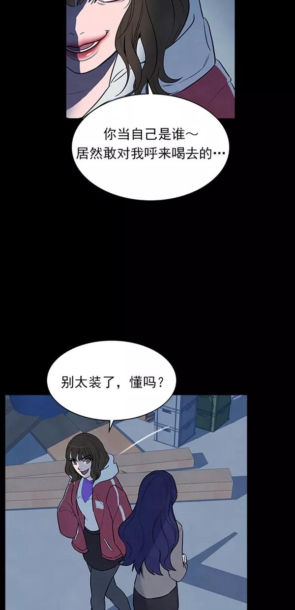 《分身游戏》第30话 第27页