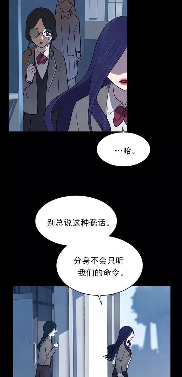 《分身游戏》第30话 第41页