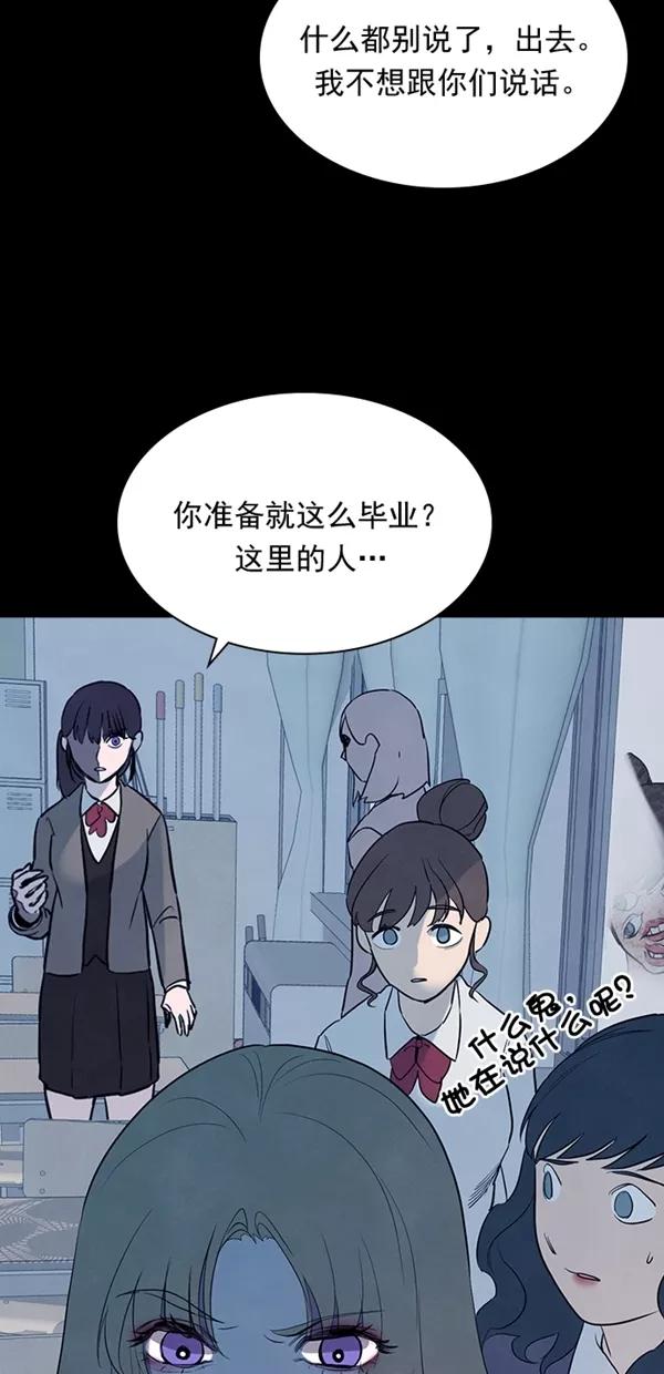 《分身游戏》第30话 第9页