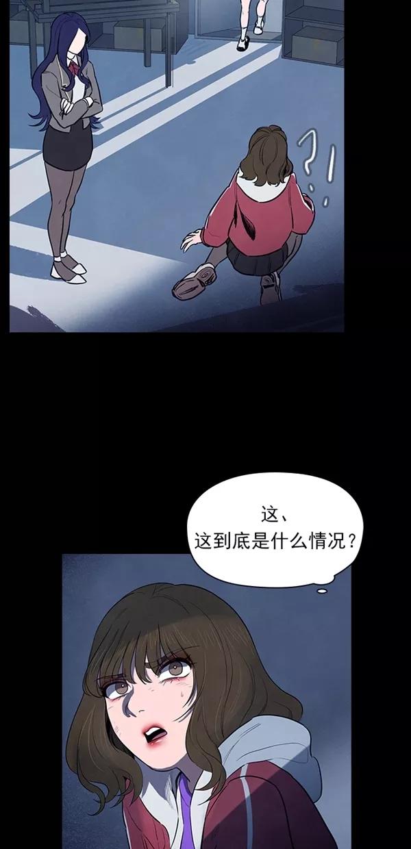 《分身游戏》第30话 第32页