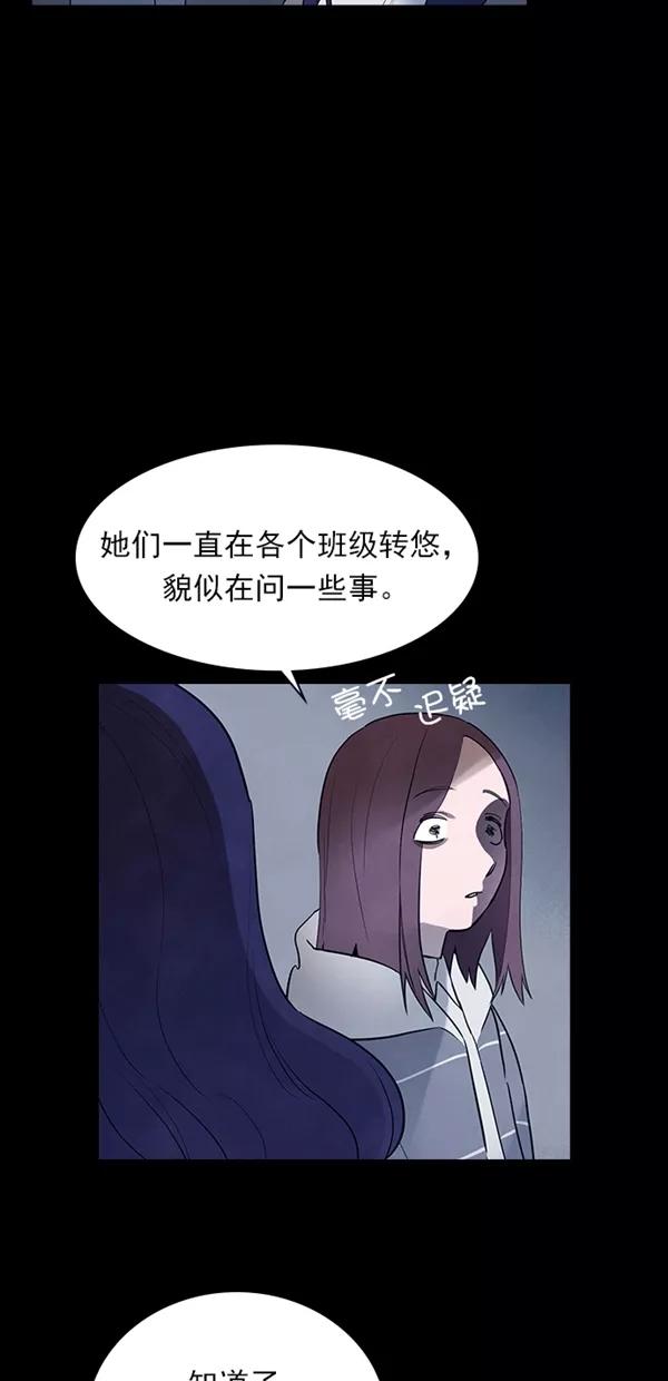 《分身游戏》第30话 第39页