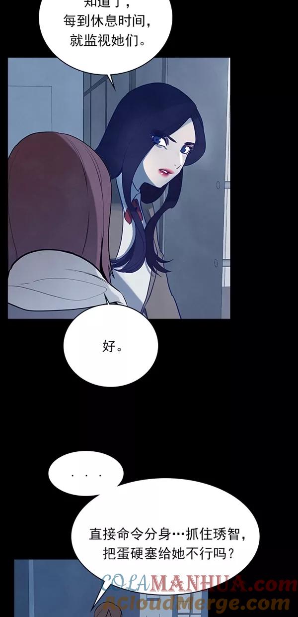 《分身游戏》第30话 第40页
