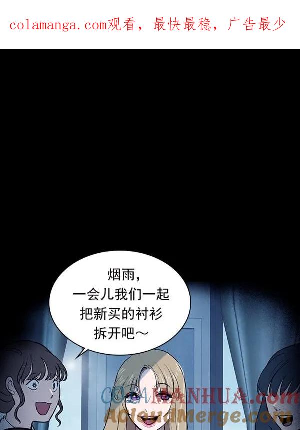 《分身游戏》第30话 第1页