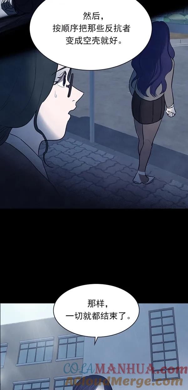 《分身游戏》第30话 第43页