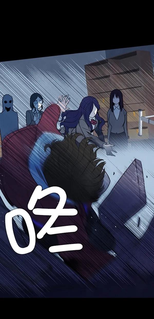 《分身游戏》第30话 第29页