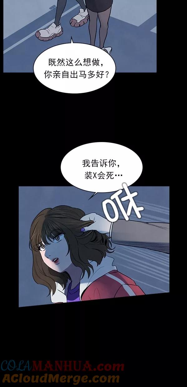 《分身游戏》第30话 第28页