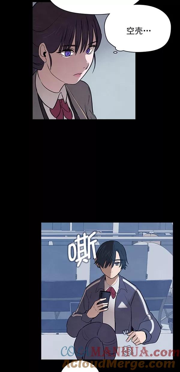 《分身游戏》第30话 第46页