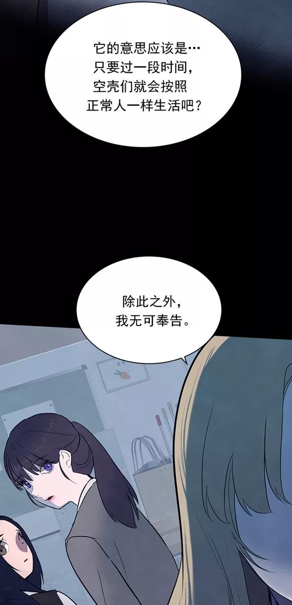 《分身游戏》第30话 第17页