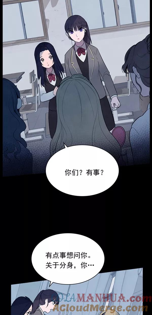 《分身游戏》第30话 第7页