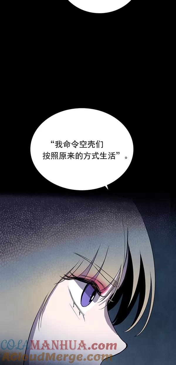 《分身游戏》第30话 第16页