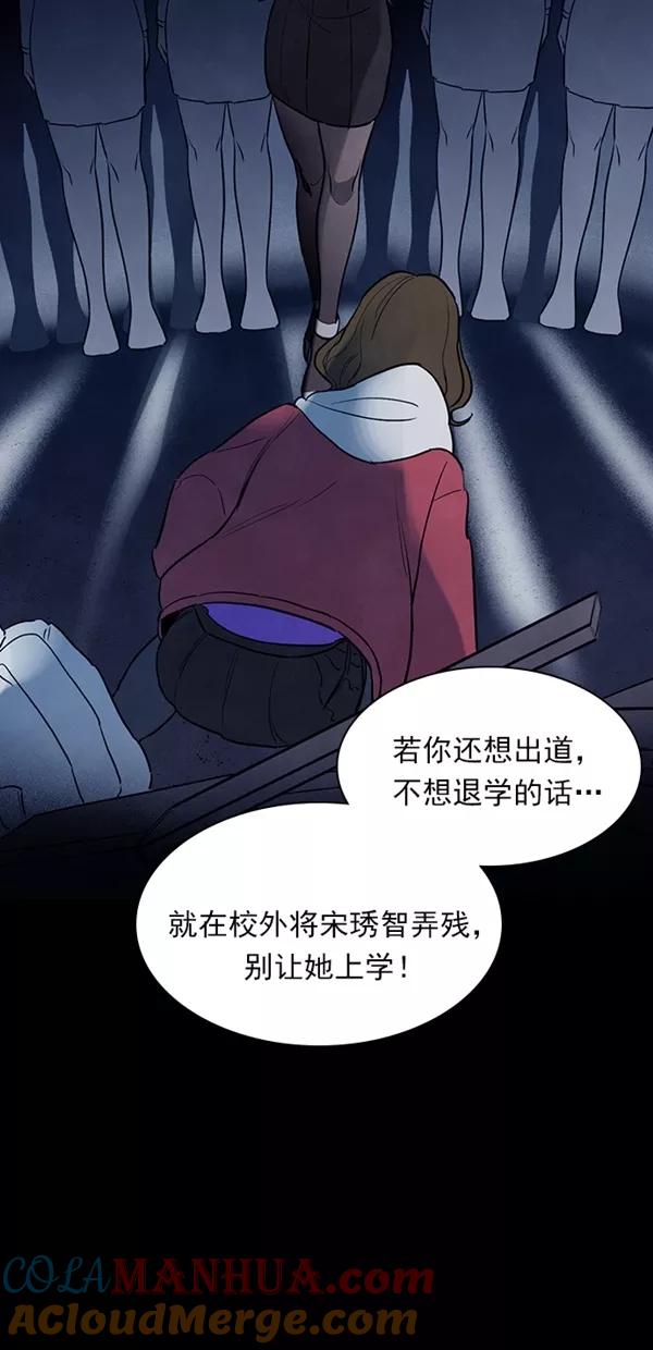《分身游戏》第30话 第34页