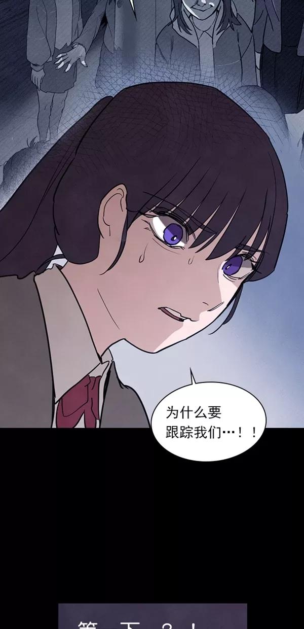 《分身游戏》第30话 第56页