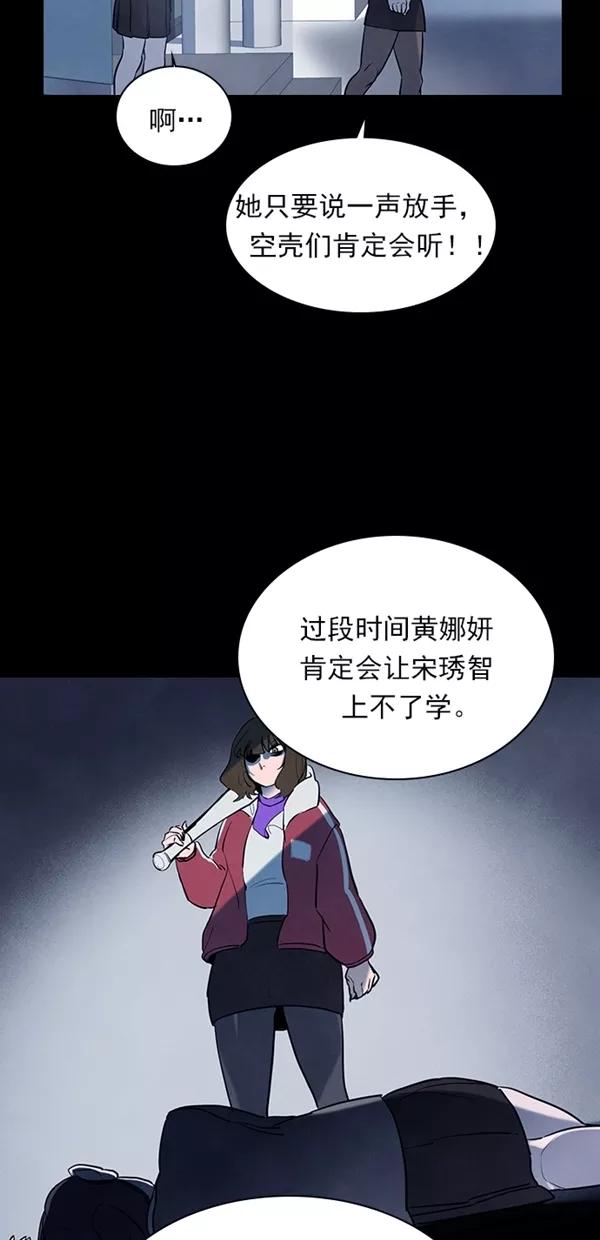《分身游戏》第30话 第42页