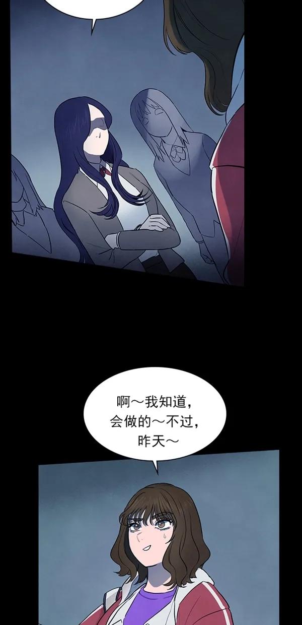 《分身游戏》第30话 第24页