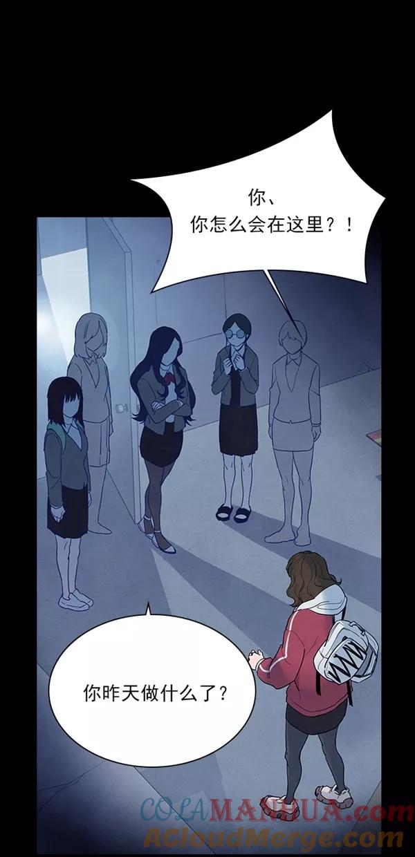 《分身游戏》第30话 第22页