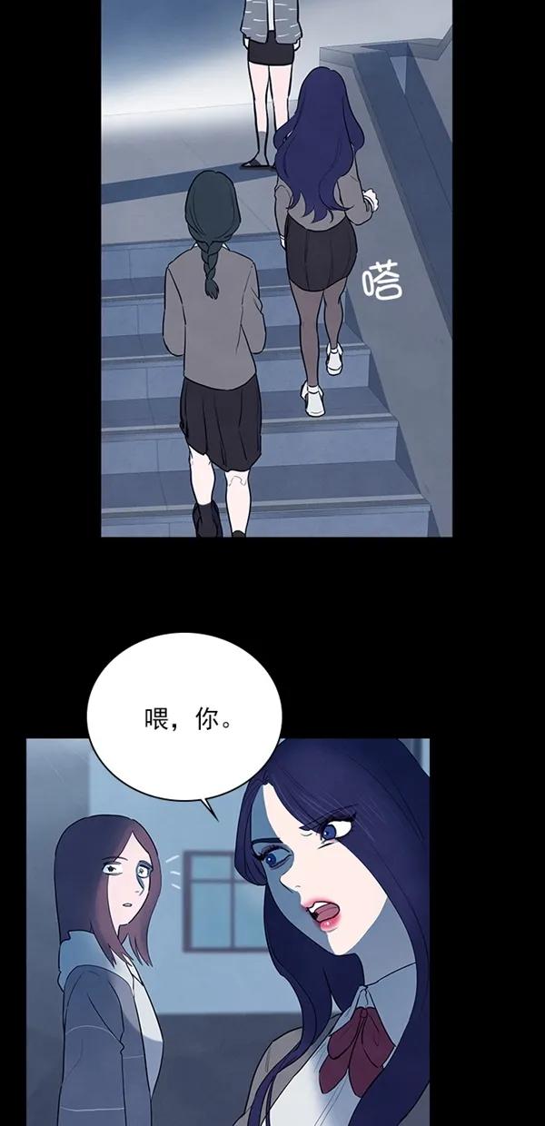 《分身游戏》第30话 第38页