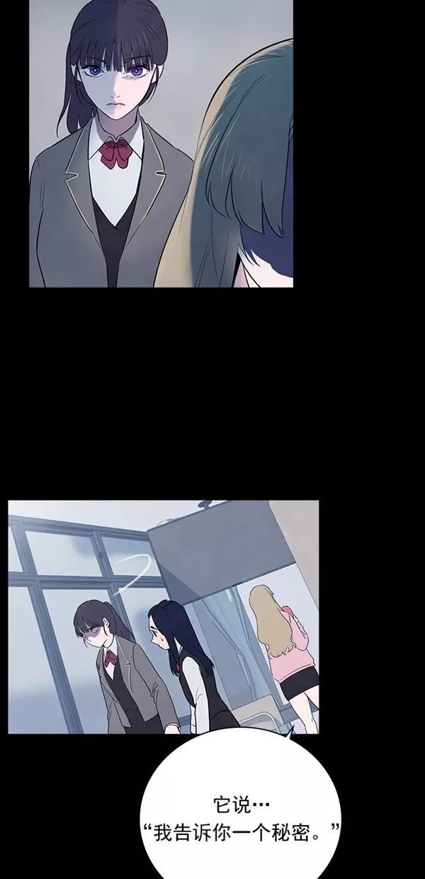 《分身游戏》第30话 第15页