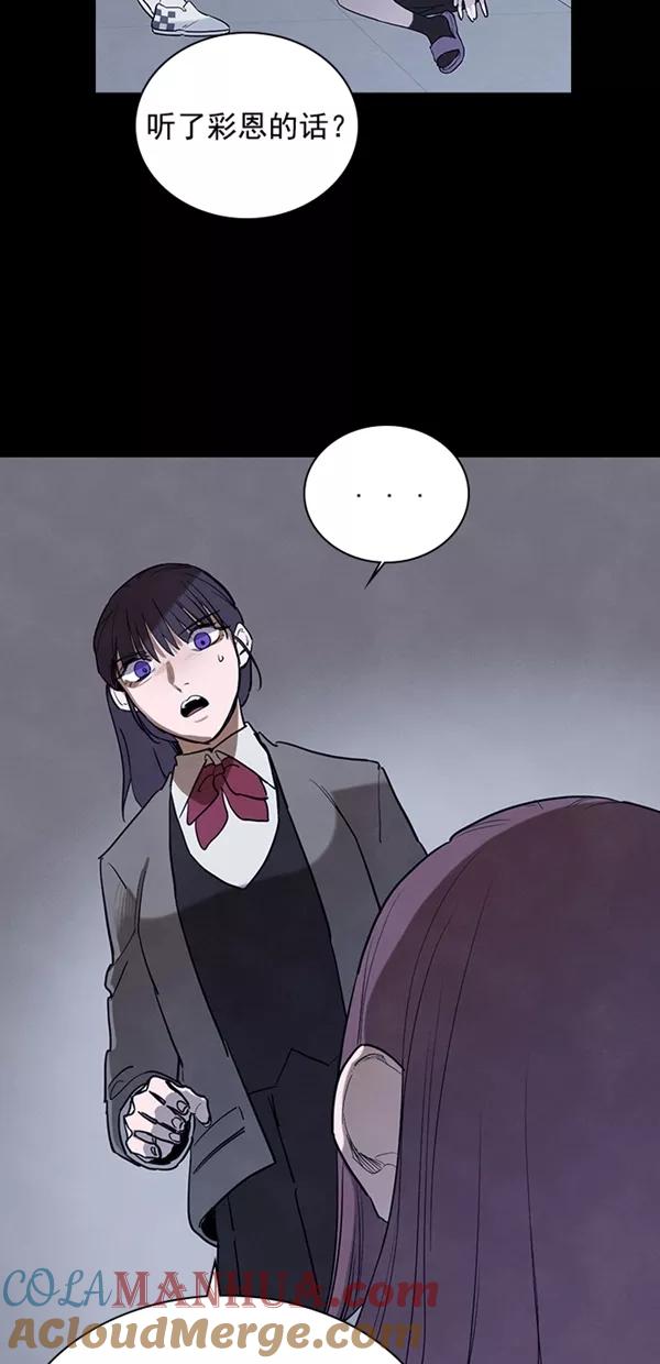 《分身游戏》第30话 第58页