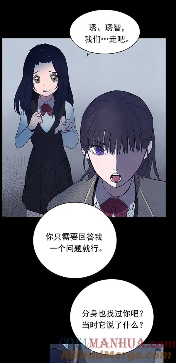 《分身游戏》第30话 第13页