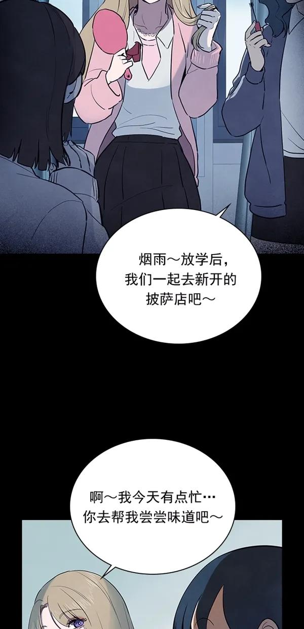 《分身游戏》第30话 第2页