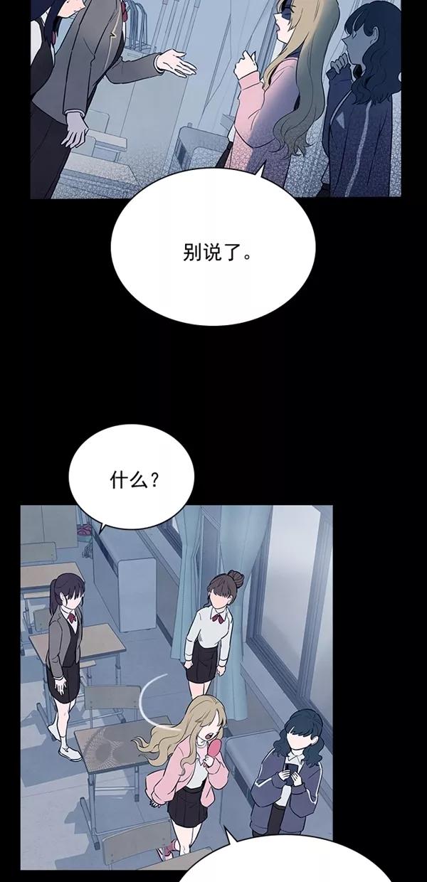 《分身游戏》第30话 第8页