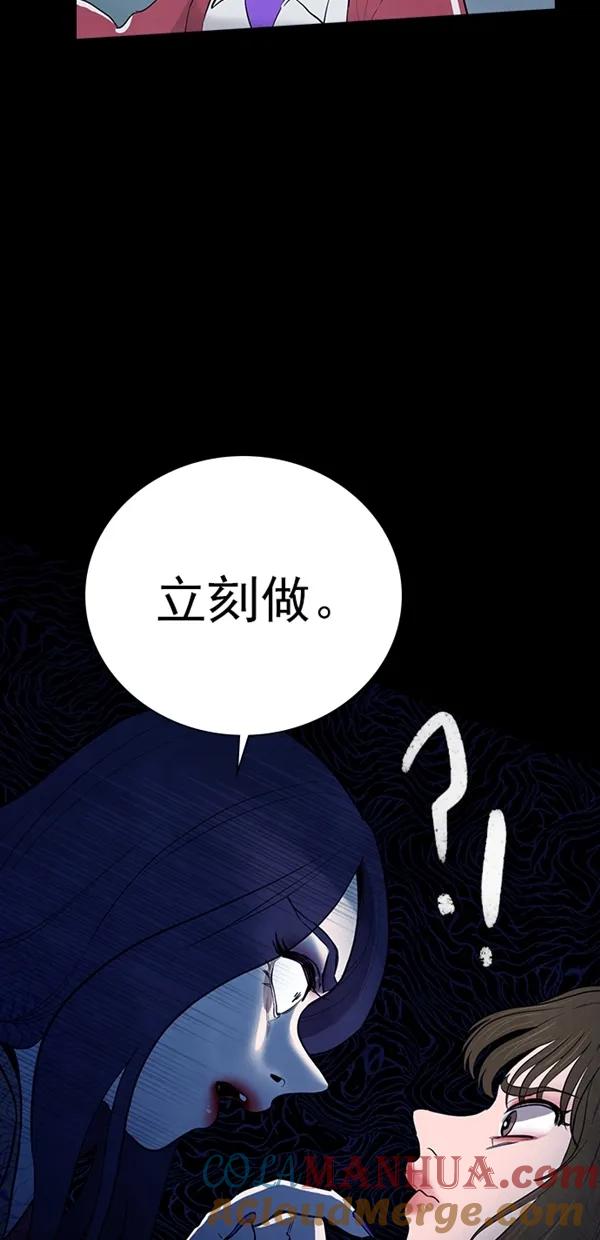 《分身游戏》第30话 第25页
