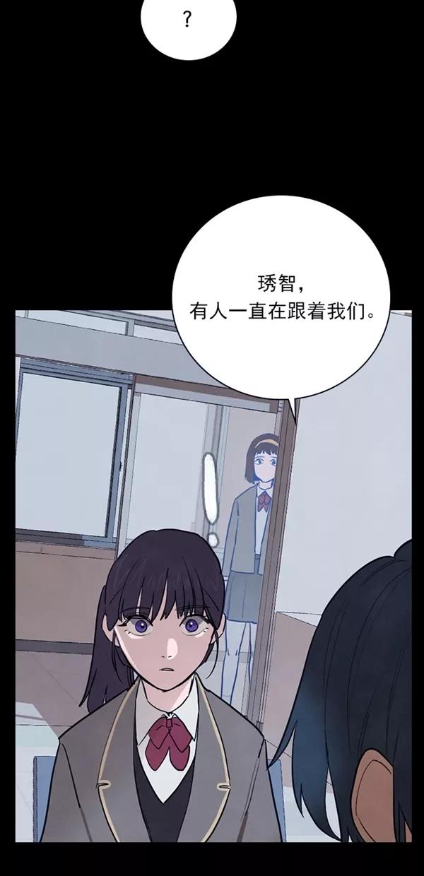 《分身游戏》第30话 第47页