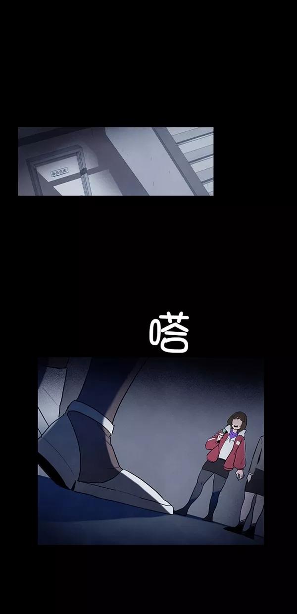 《分身游戏》第30话 第20页