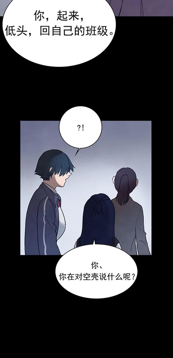 《分身游戏》第30话 第59页