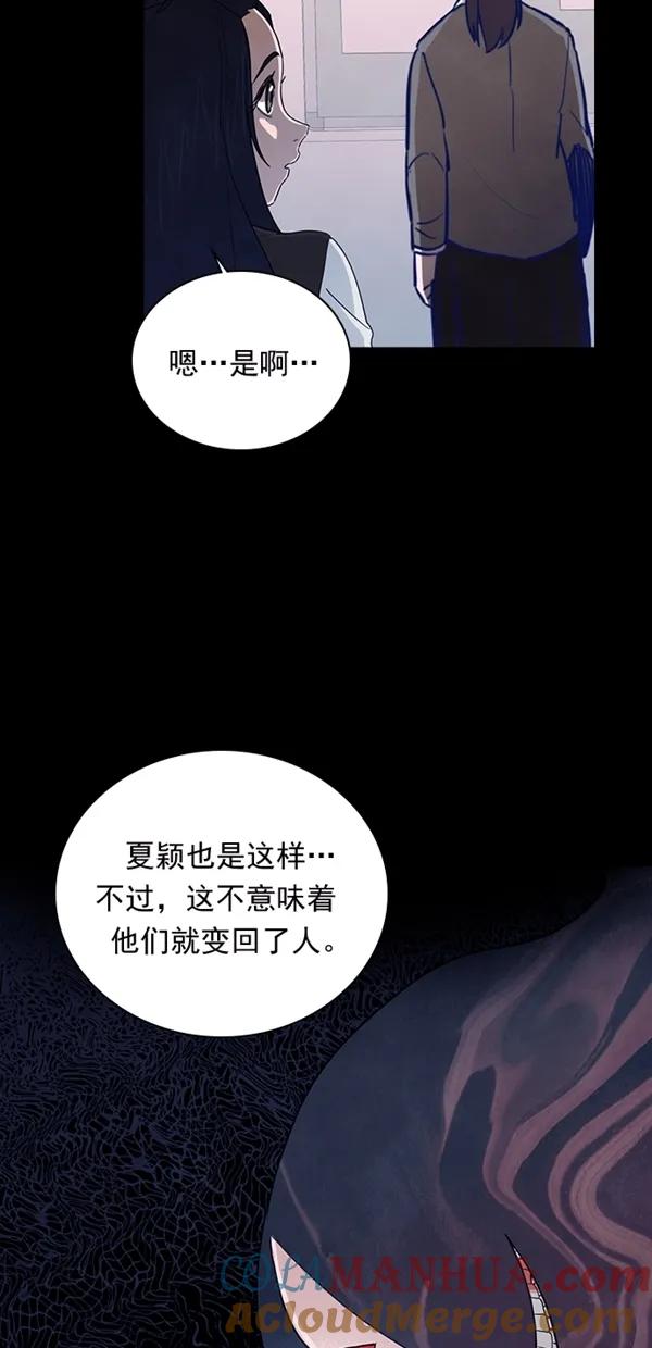 《分身游戏》第30话 第64页