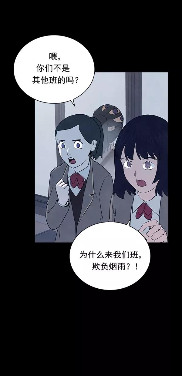 《分身游戏》第30话 第12页