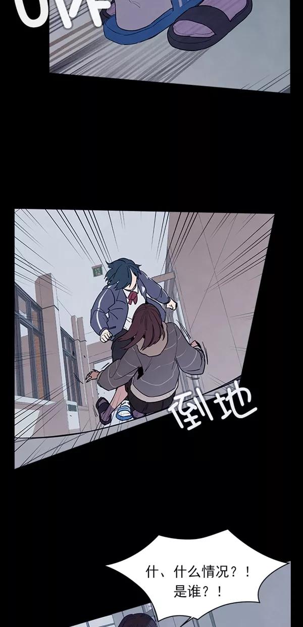 《分身游戏》第30话 第53页