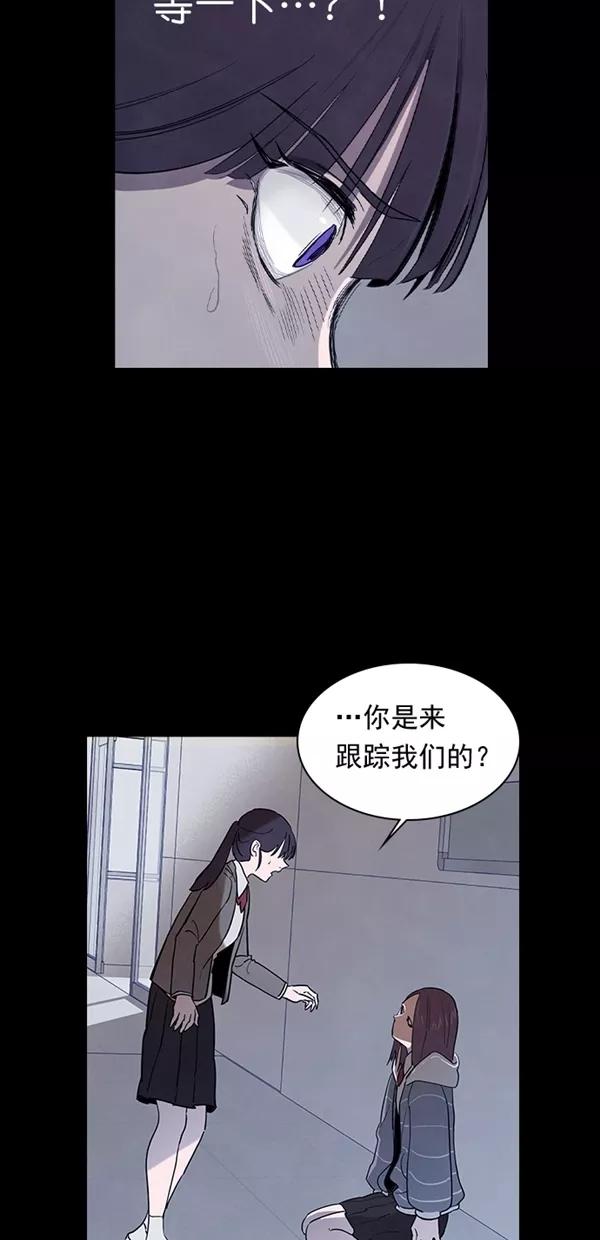 《分身游戏》第30话 第57页