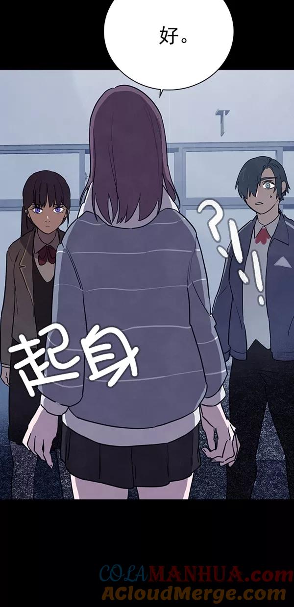 《分身游戏》第30话 第61页