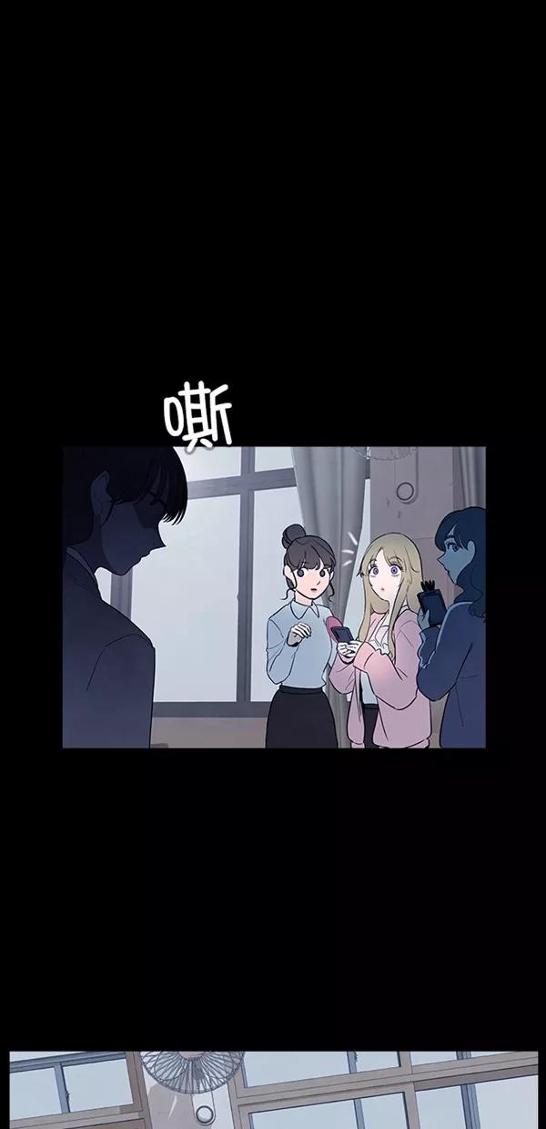 《分身游戏》第30话 第6页