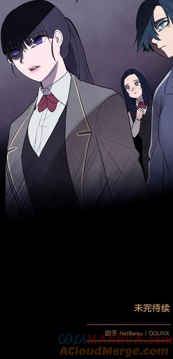 《分身游戏》第30话 第67页