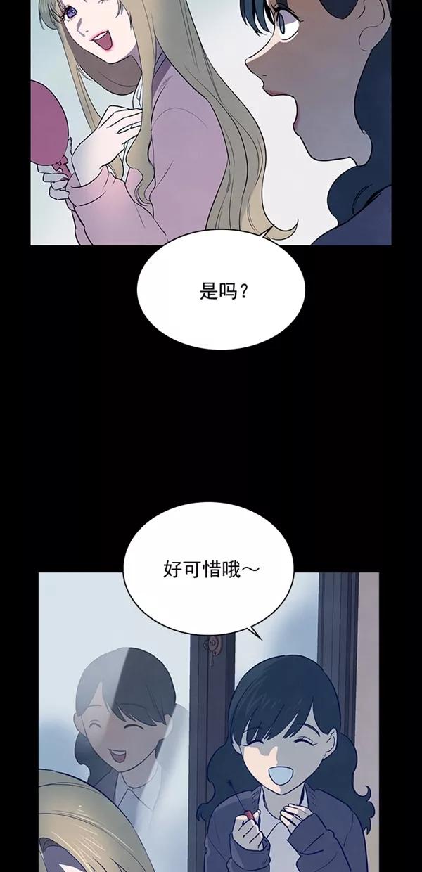 《分身游戏》第30话 第3页