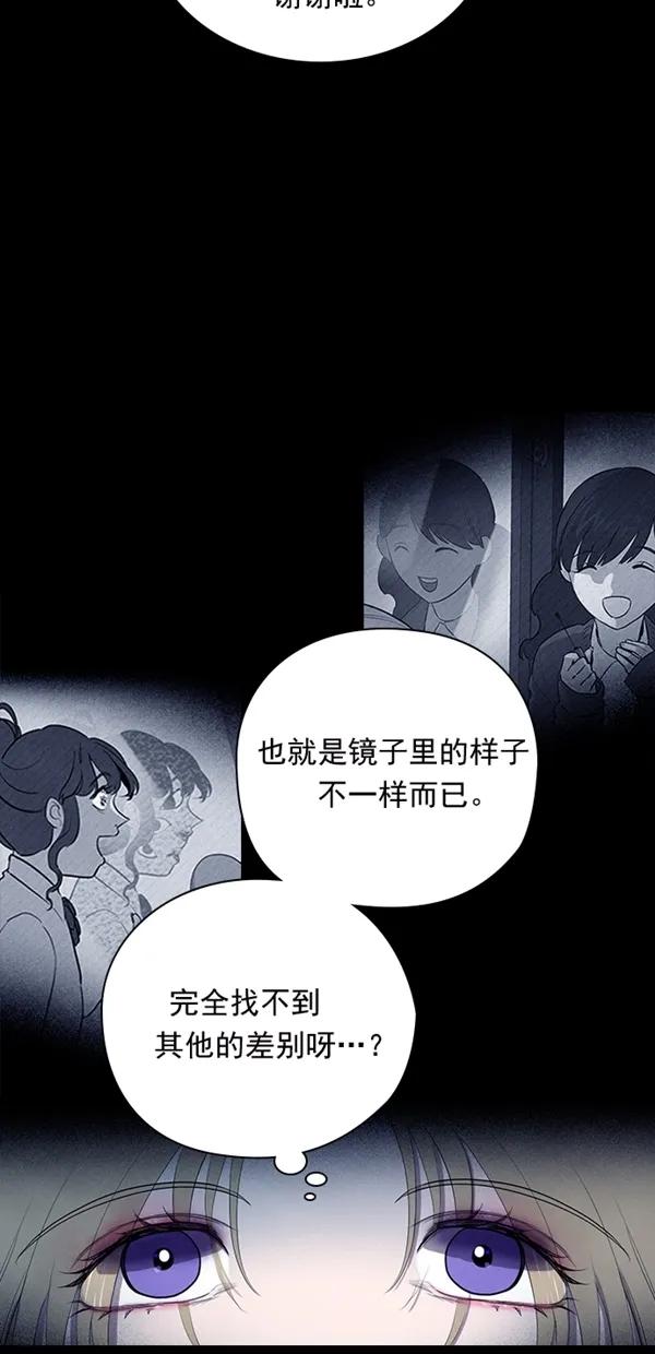 《分身游戏》第30话 第5页