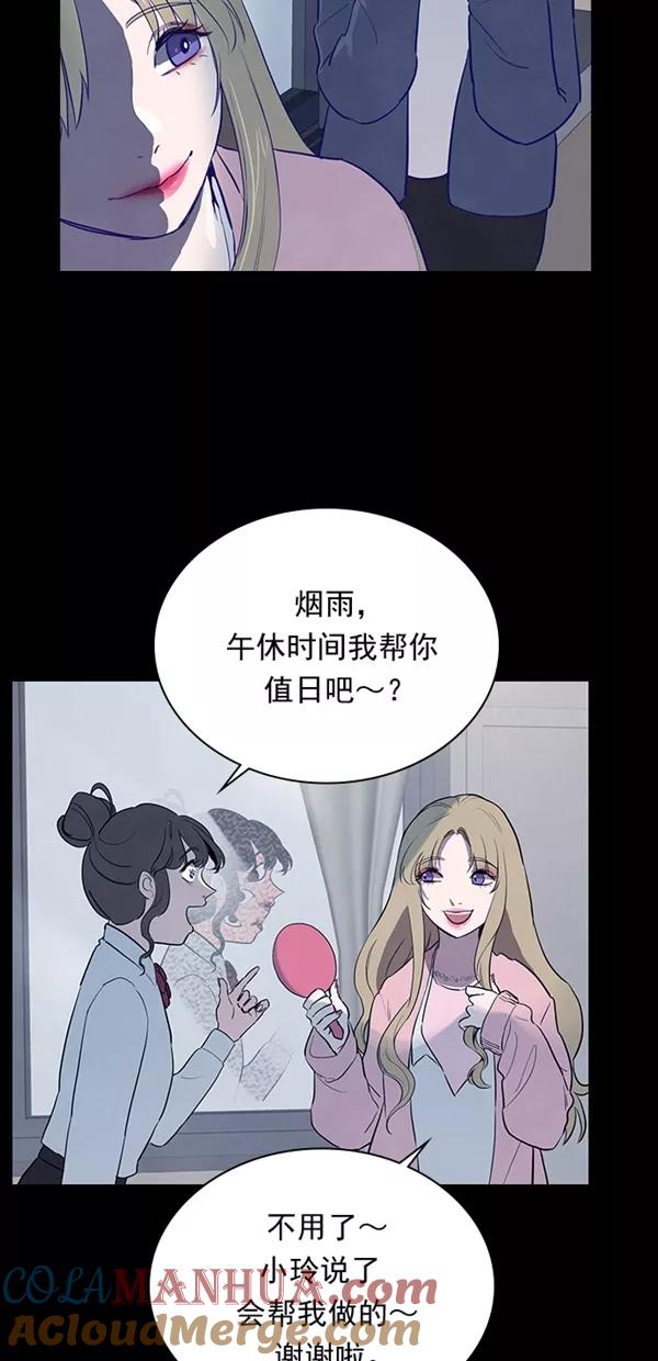 《分身游戏》第30话 第4页