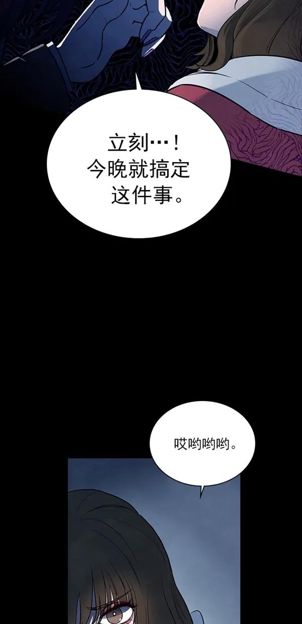 《分身游戏》第30话 第26页