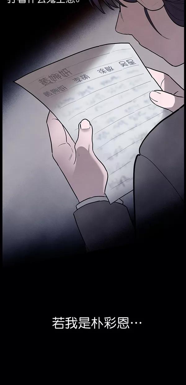 《分身游戏》第31话 第29页