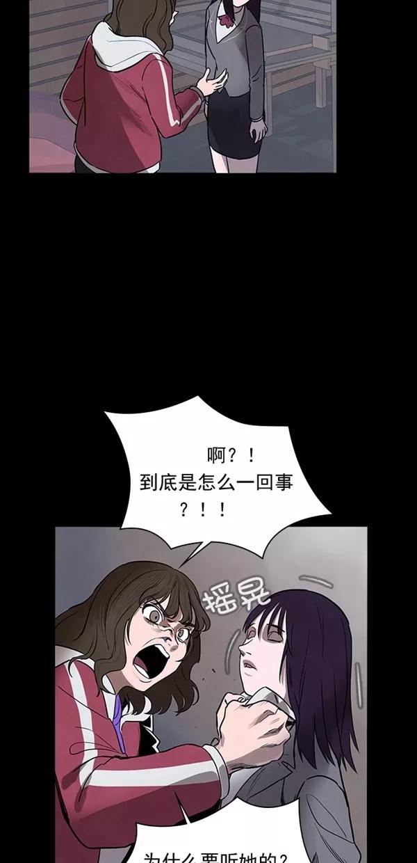《分身游戏》第31话 第32页