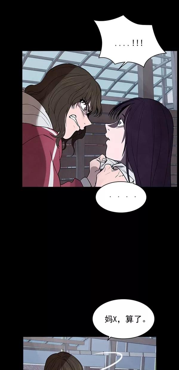 《分身游戏》第31话 第35页