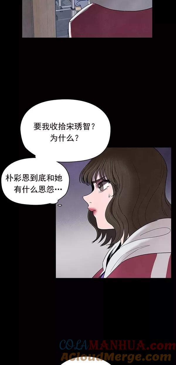 《分身游戏》第31话 第22页