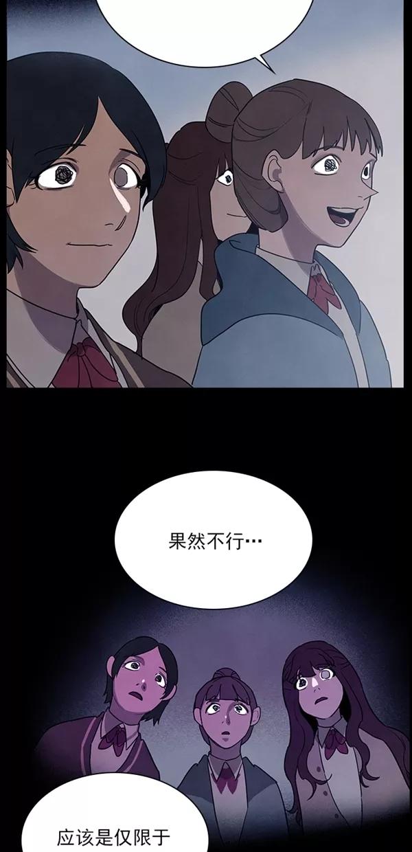 《分身游戏》第31话 第11页